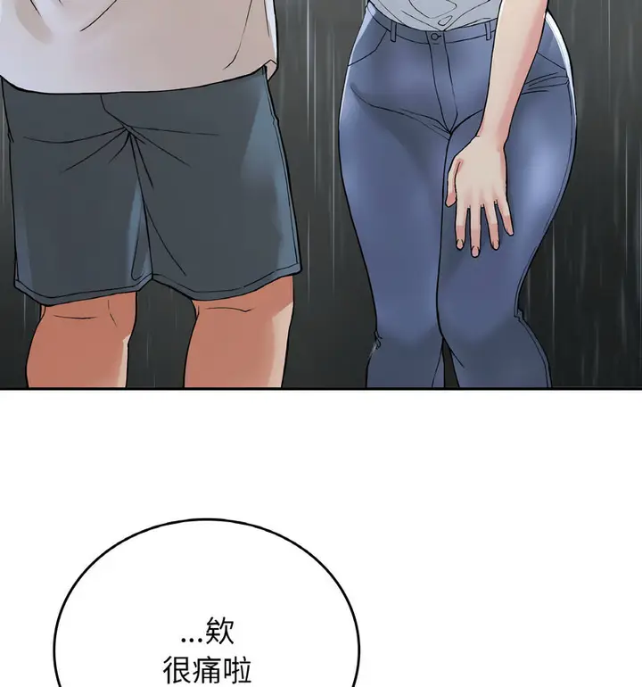 漫画《返乡后的春天》第13话第75张图