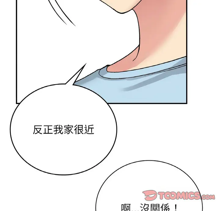 漫画《返乡后的春天》第13话第8张图