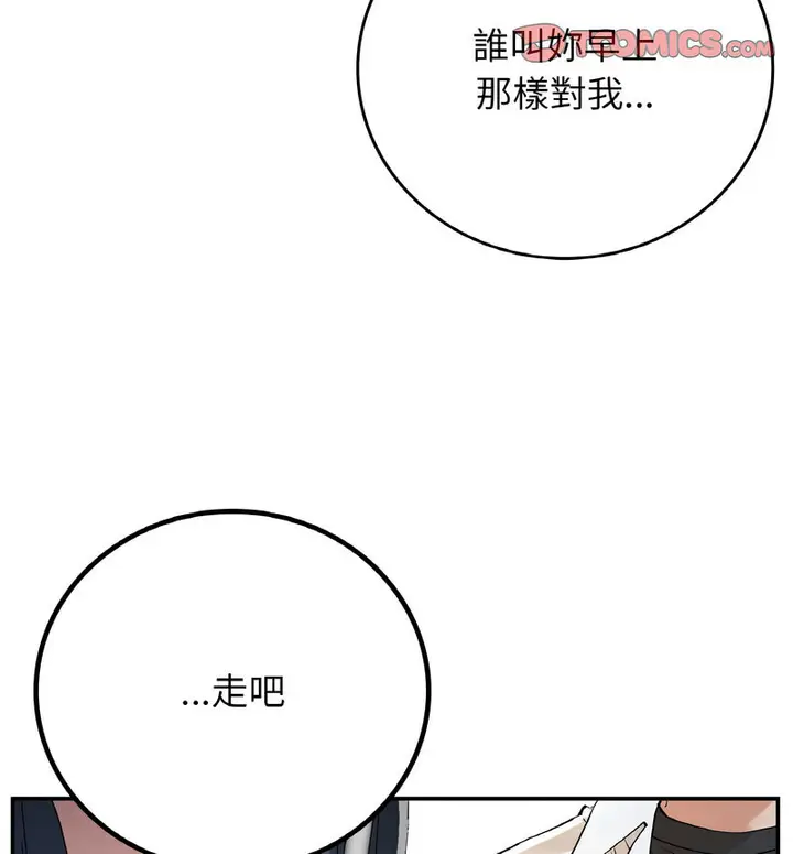 漫画《返乡后的春天》第13话第80张图