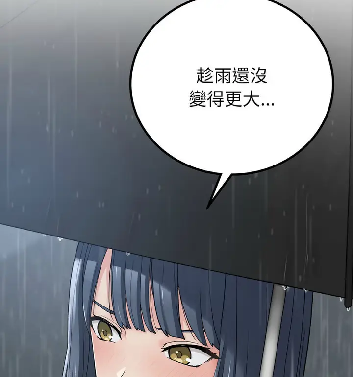 漫画《返乡后的春天》第13话第82张图