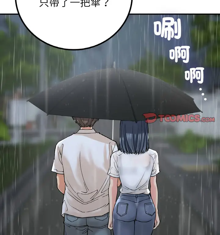 漫画《返乡后的春天》第13话第85张图