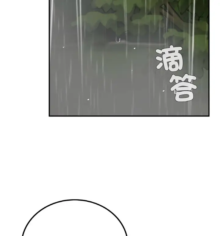漫画《返乡后的春天》第13话第89张图
