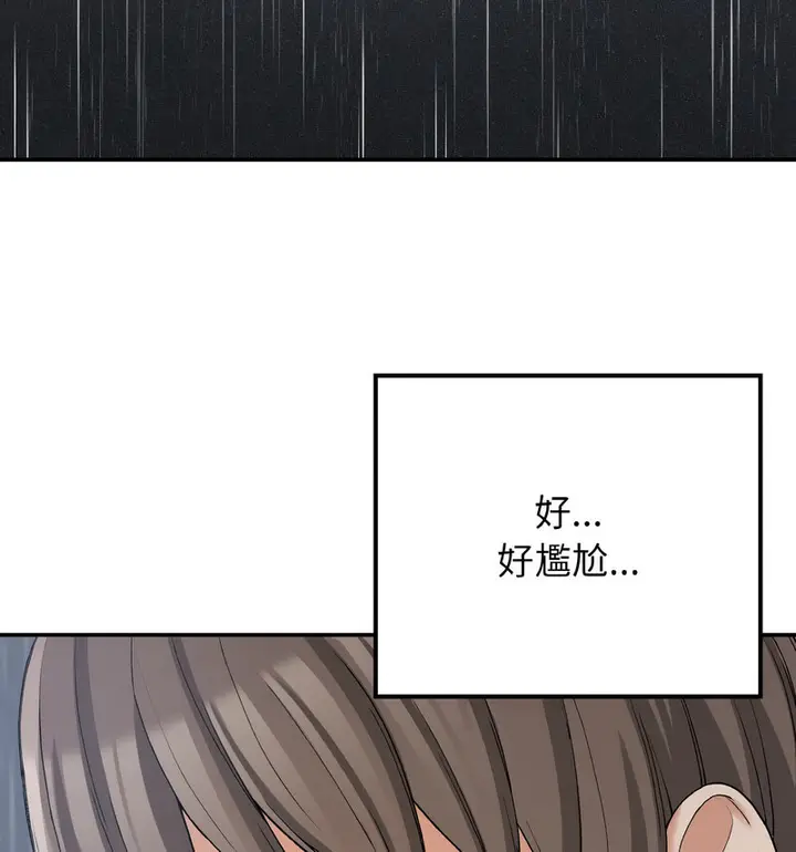 漫画《返乡后的春天》第13话第91张图