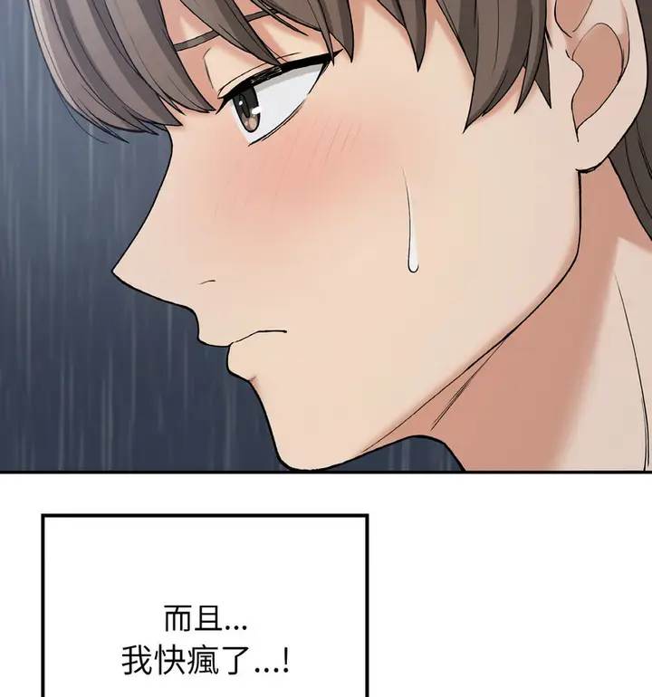 漫画《返乡后的春天》第13话第92张图
