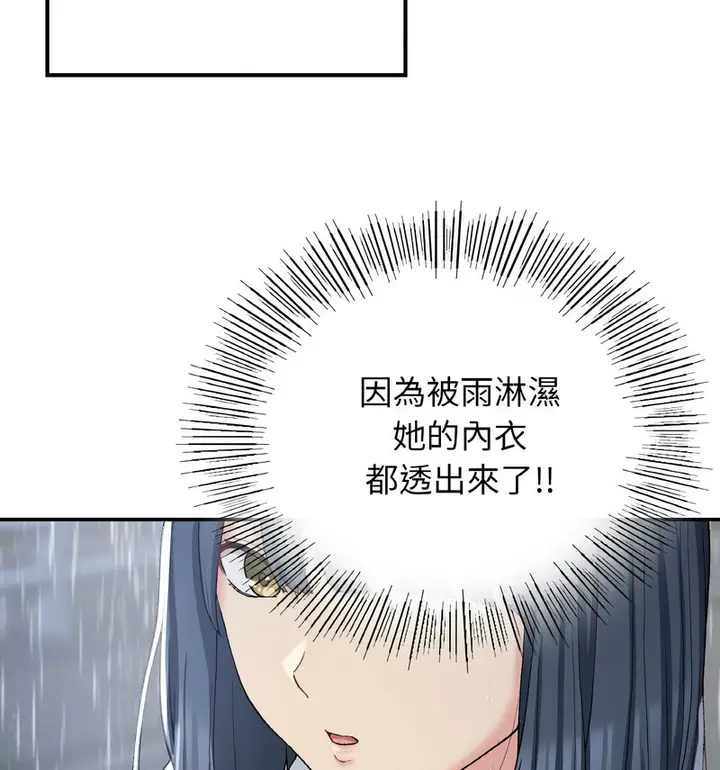 漫画《返乡后的春天》第13话第93张图