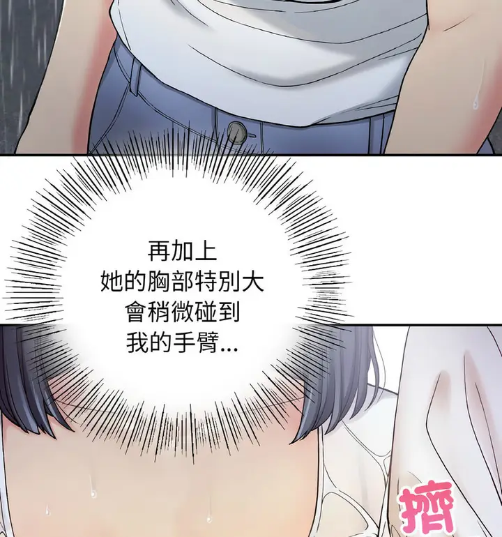 漫画《返乡后的春天》第13话第95张图