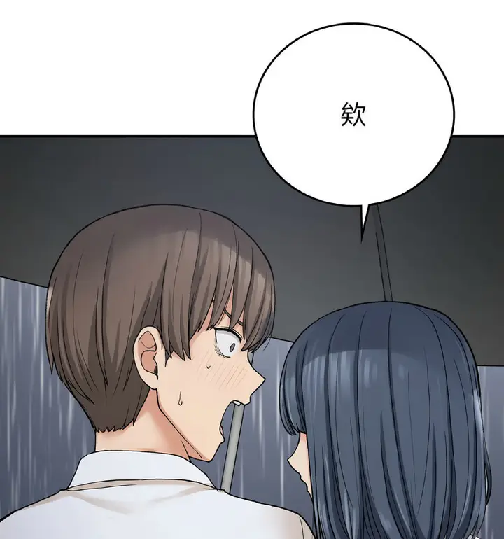 漫画《返乡后的春天》第13话第97张图