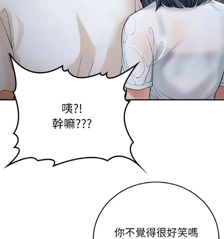 漫画《返乡后的春天》第13话第98张图