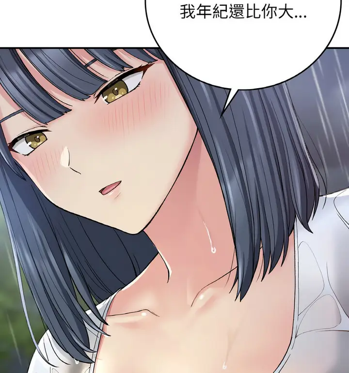 漫画《返乡后的春天》第13话第99张图