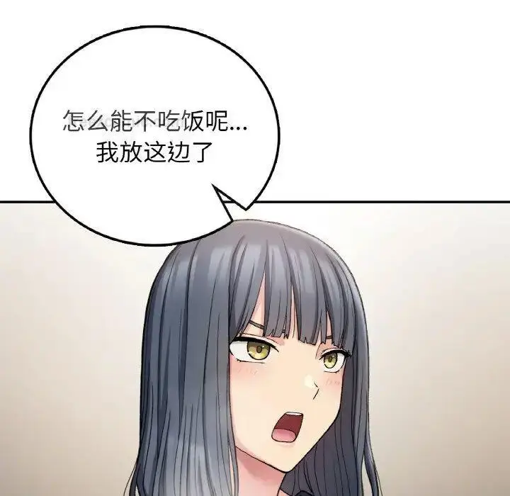漫画《返乡后的春天》第14话第100张图