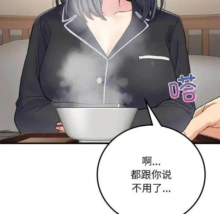 漫画《返乡后的春天》第14话第101张图