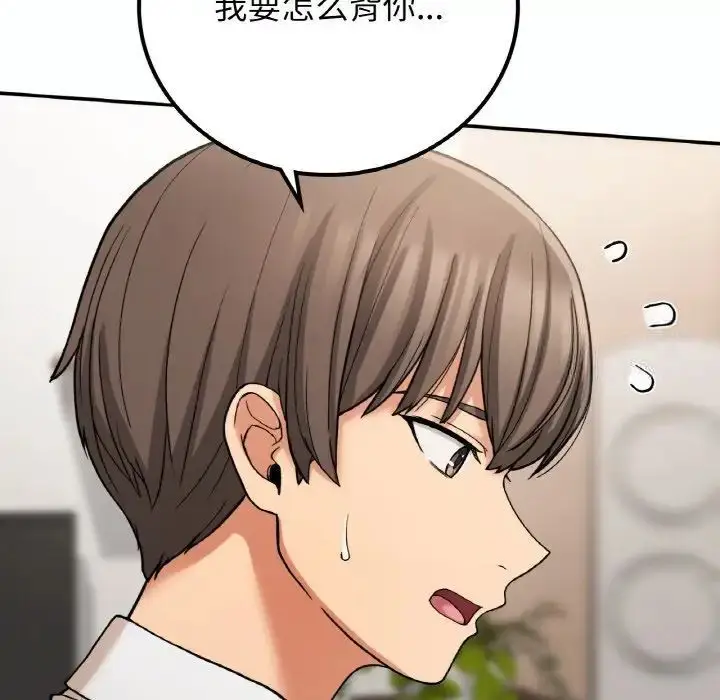 漫画《返乡后的春天》第14话第11张图