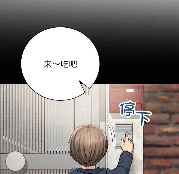 漫画《返乡后的春天》第14话第110张图