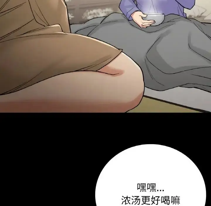 漫画《返乡后的春天》第14话第113张图