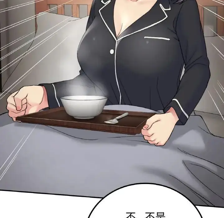 漫画《返乡后的春天》第14话第119张图