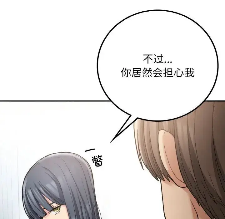 漫画《返乡后的春天》第14话第126张图