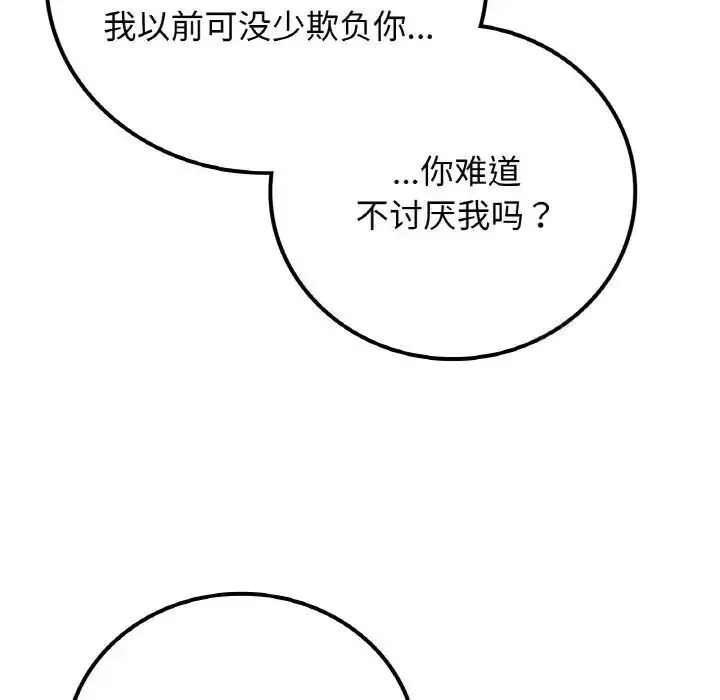 漫画《返乡后的春天》第14话第128张图