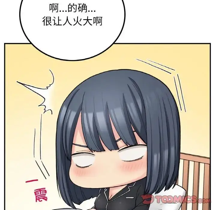 漫画《返乡后的春天》第14话第129张图
