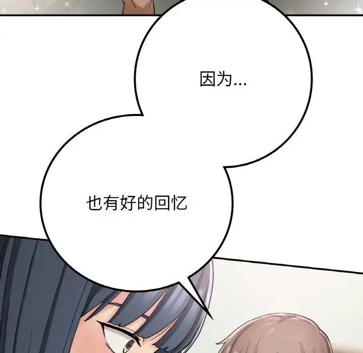 漫画《返乡后的春天》第14话第134张图