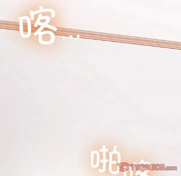 漫画《返乡后的春天》第14话第141张图