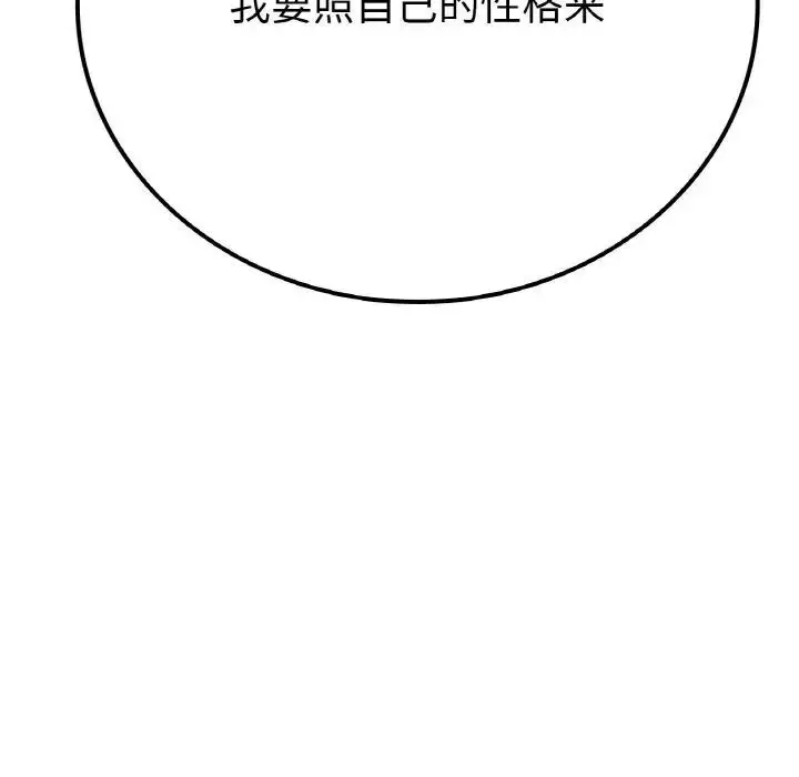 漫画《返乡后的春天》第14话第151张图