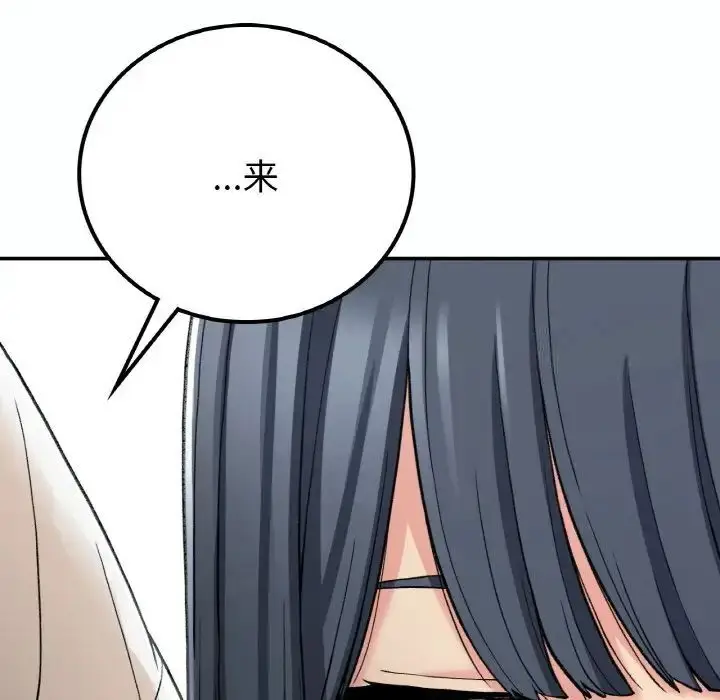漫画《返乡后的春天》第14话第17张图