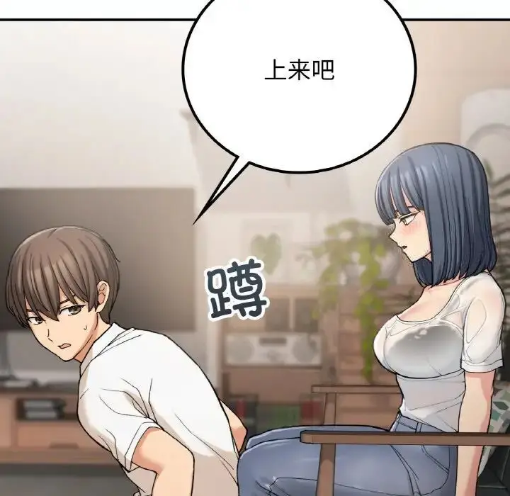 漫画《返乡后的春天》第14话第19张图
