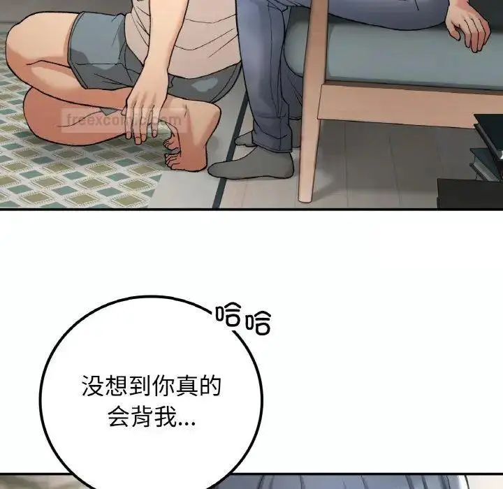 漫画《返乡后的春天》第14话第20张图
