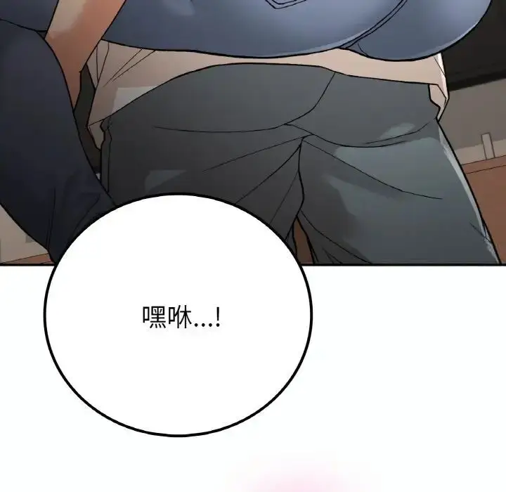 漫画《返乡后的春天》第14话第24张图