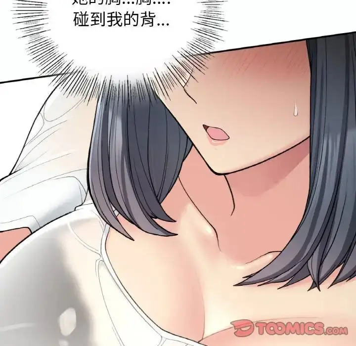 漫画《返乡后的春天》第14话第27张图