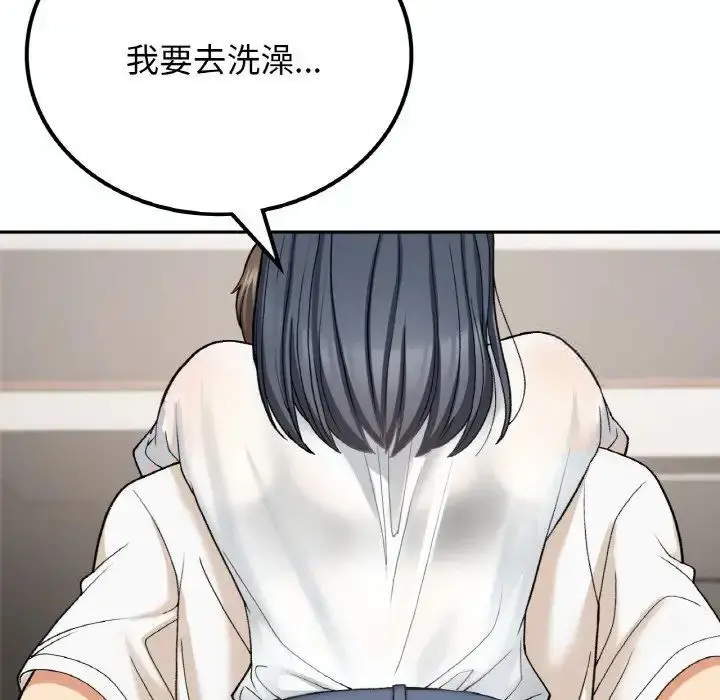 漫画《返乡后的春天》第14话第31张图