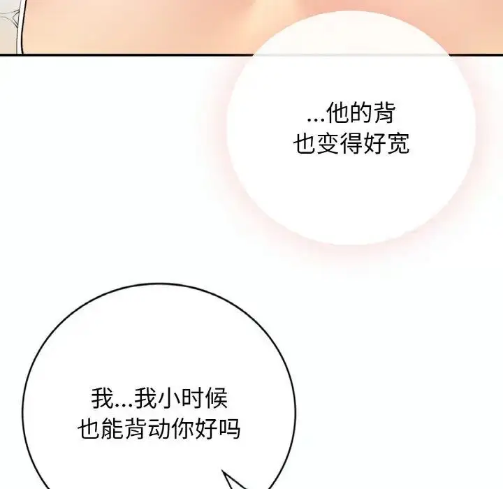 漫画《返乡后的春天》第14话第35张图