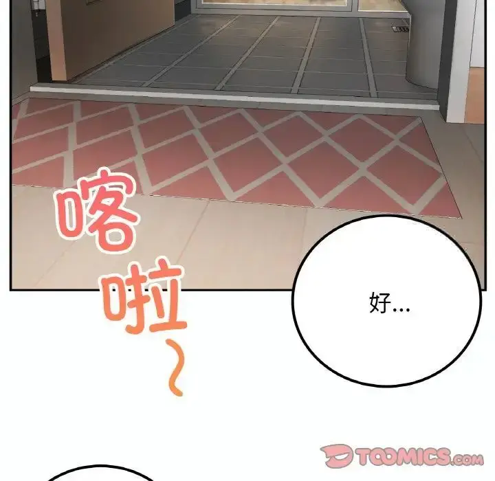 漫画《返乡后的春天》第14话第39张图