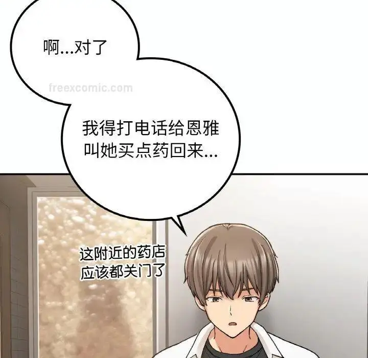 漫画《返乡后的春天》第14话第40张图