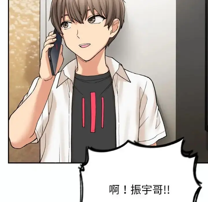 漫画《返乡后的春天》第14话第44张图