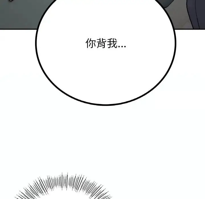 漫画《返乡后的春天》第14话第5张图