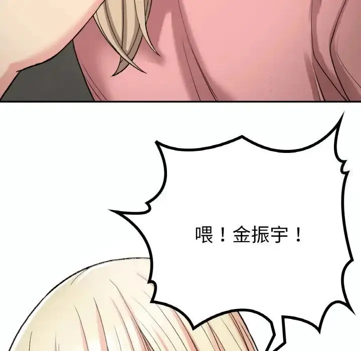 漫画《返乡后的春天》第14话第50张图