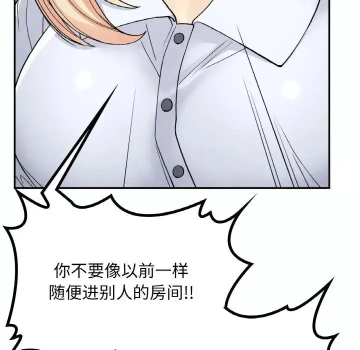 漫画《返乡后的春天》第14话第52张图