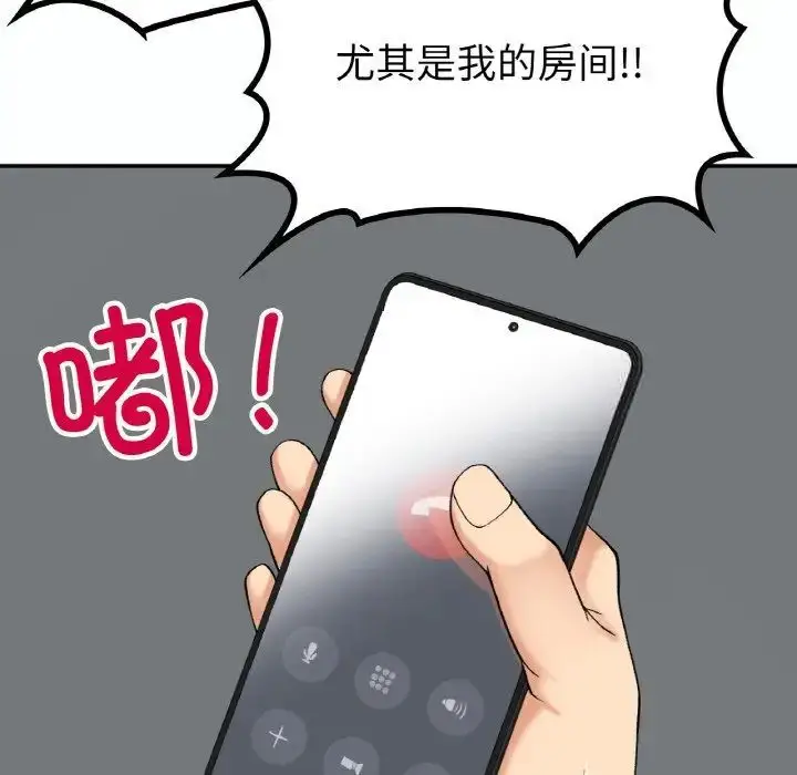 漫画《返乡后的春天》第14话第53张图