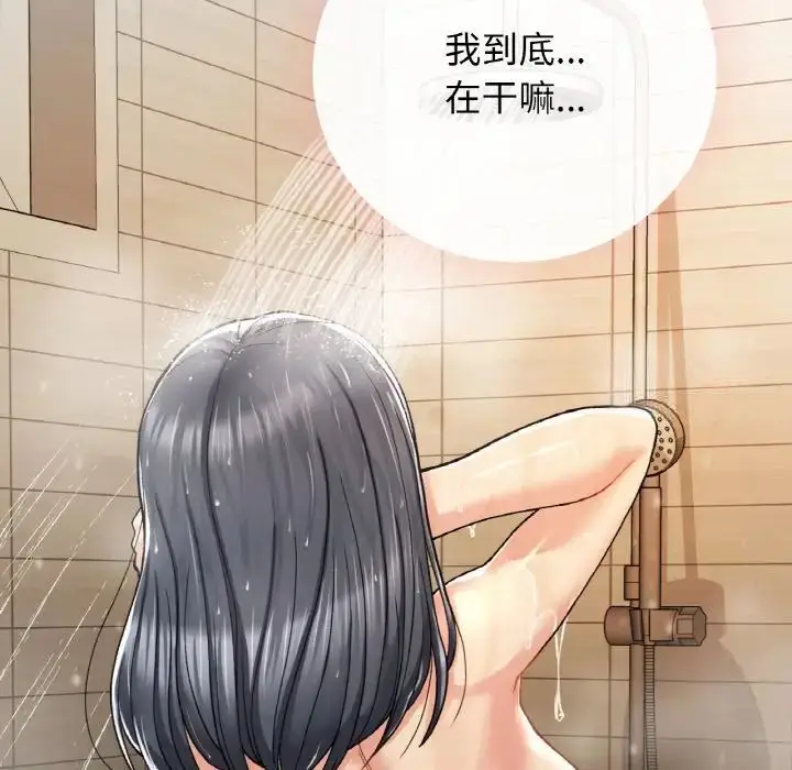漫画《返乡后的春天》第14话第59张图