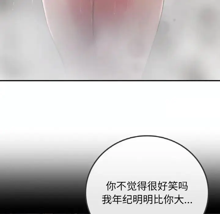 漫画《返乡后的春天》第14话第61张图