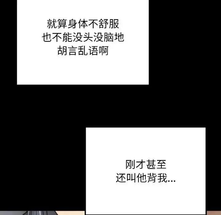 漫画《返乡后的春天》第14话第64张图