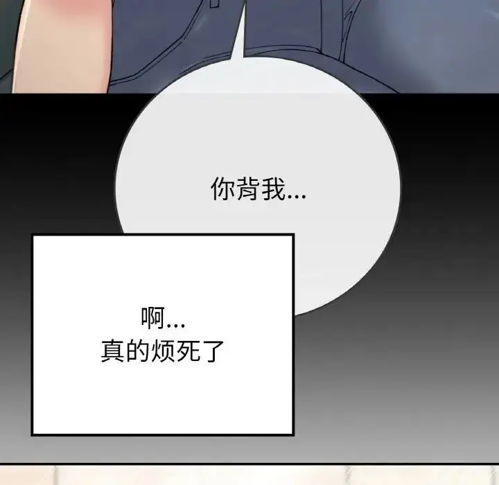 漫画《返乡后的春天》第14话第66张图