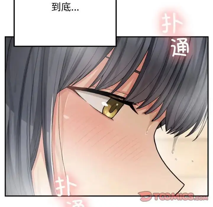 漫画《返乡后的春天》第14话第69张图