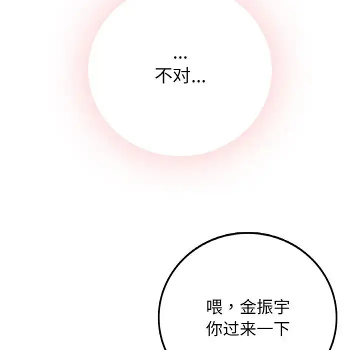 漫画《返乡后的春天》第14话第72张图