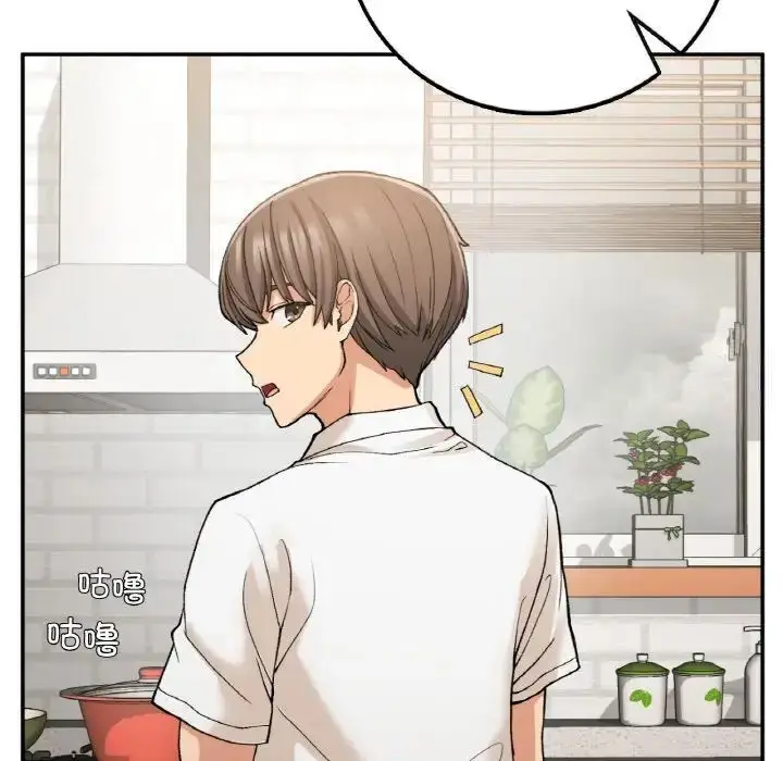 漫画《返乡后的春天》第14话第73张图