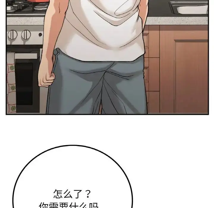 漫画《返乡后的春天》第14话第74张图