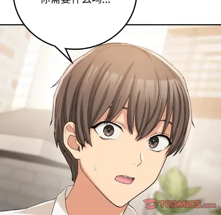 漫画《返乡后的春天》第14话第75张图
