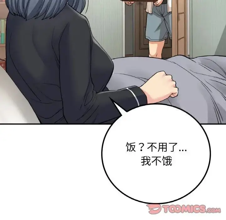 漫画《返乡后的春天》第14话第99张图