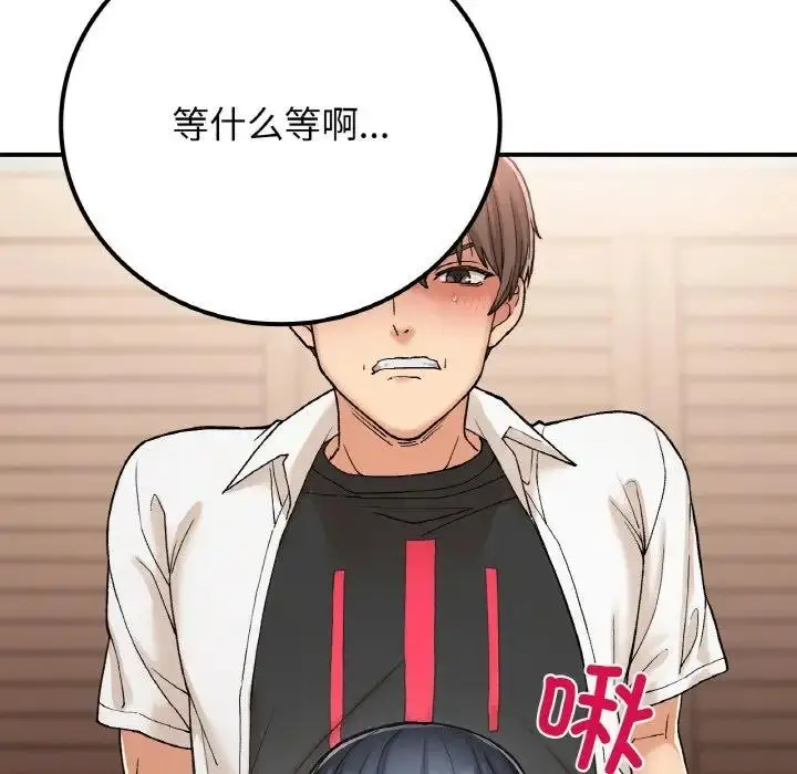 漫画《返乡后的春天》第15话第102张图